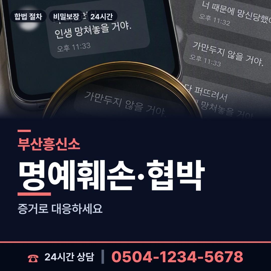 부산 대연제5동 양육권조사 상담 안내