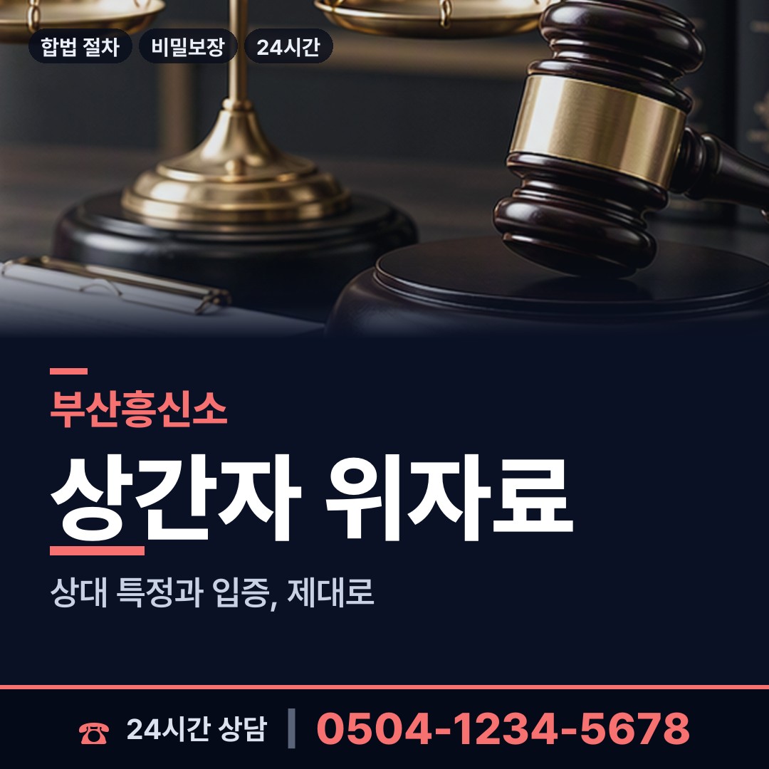 부산 대연제5동 군대전우찾기 상담 안내