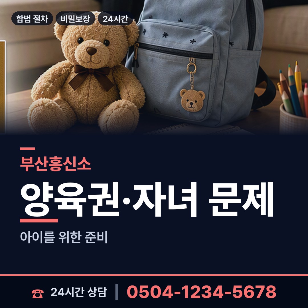 부산 대연제5동 신속조사 상담 안내